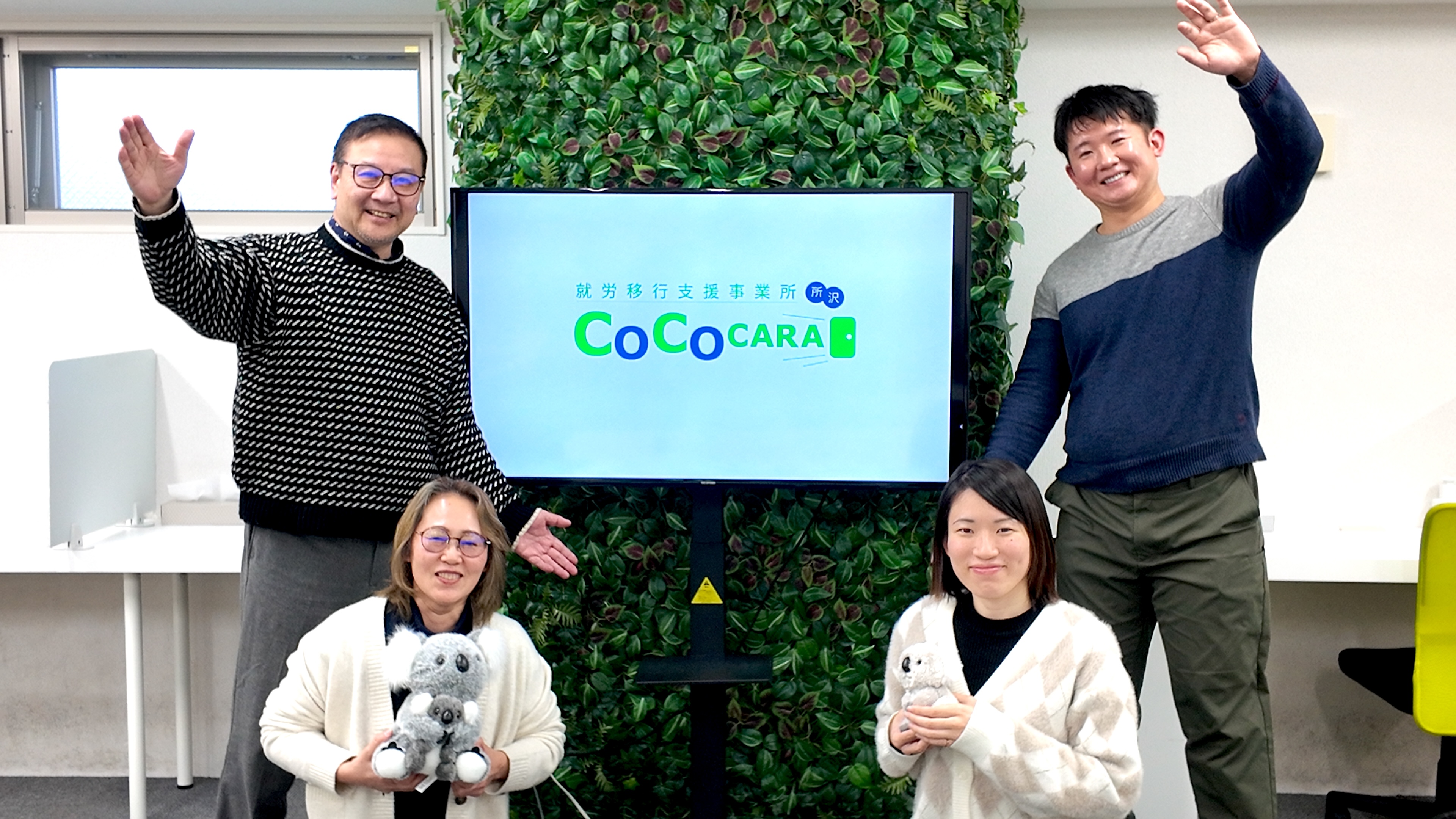 COCOCARA所沢オフィス